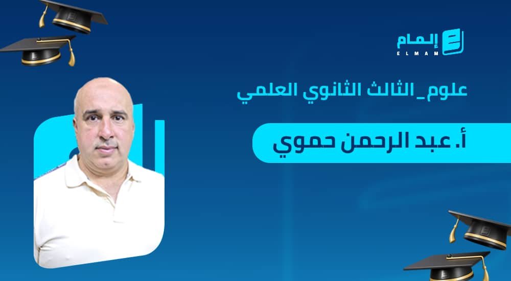 علم الأحياء